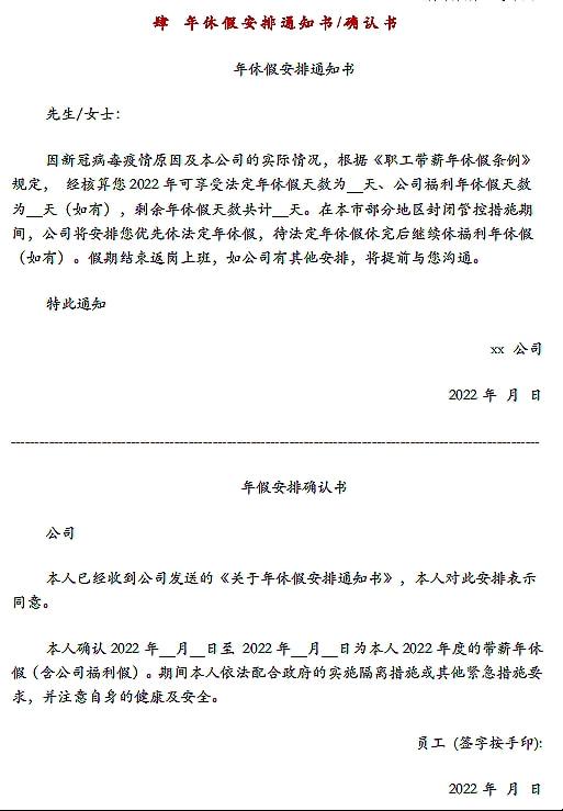 半岛官方体育疫情之下的员工联系怎么经管？人力资源管束国法文书汇编来了！(图6)