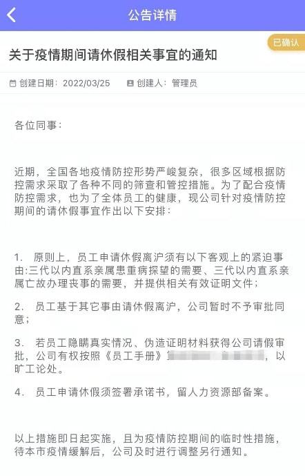 半岛官方体育疫情之下的员工联系怎么经管？人力资源管束国法文书汇编来了！(图3)