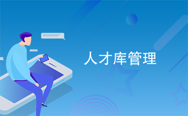 为东北总共复兴供给坚实人才维持②以人才高地赋能总共复兴半岛官方体育