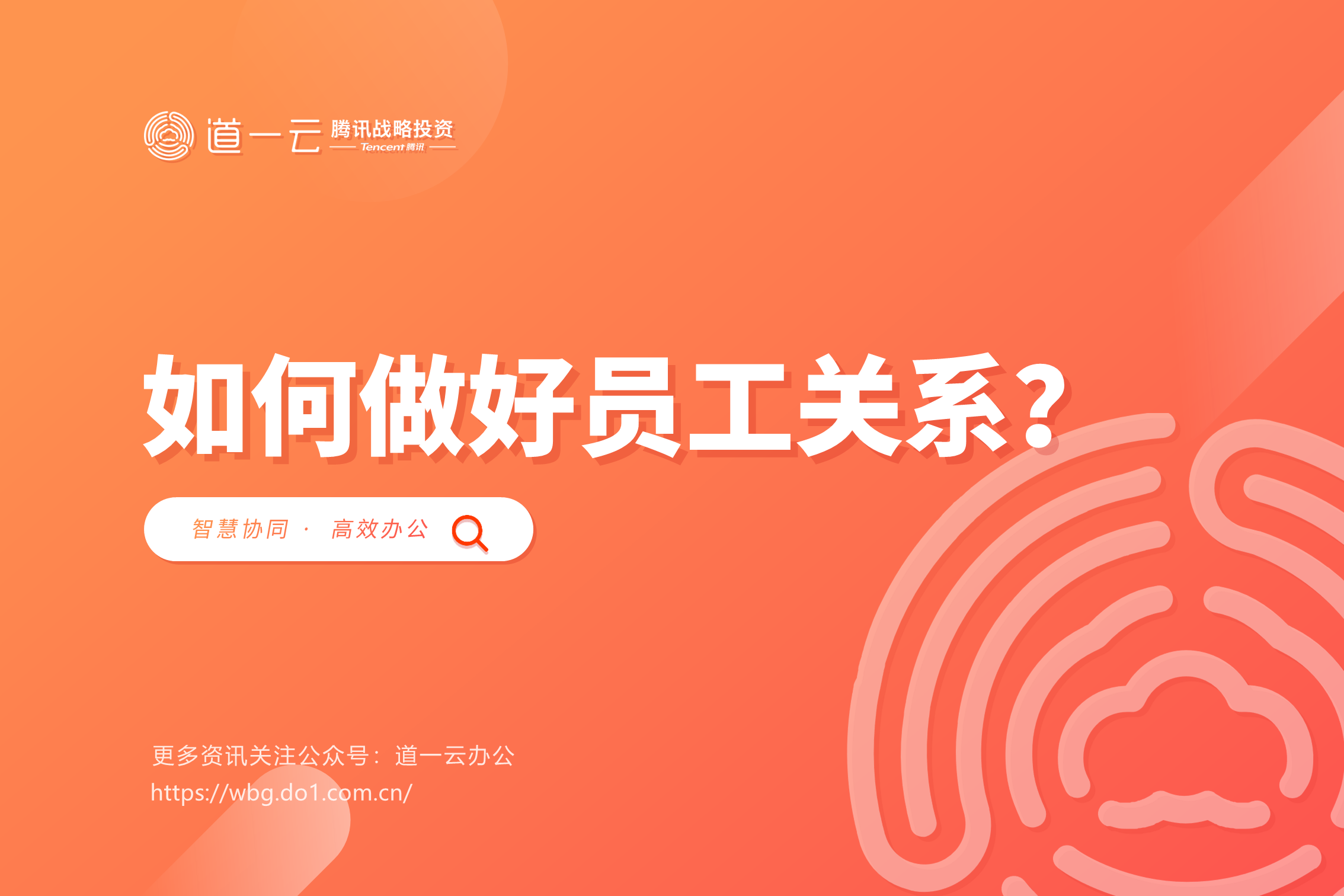 怎样做好员工合连？有哪些处罚本事？半岛官方体育(图1)