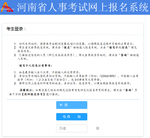 半岛官方体育水师公然招考文职职员报名时刻 2019队伍文职职员报名截止时刻(图2)