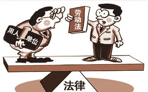 员半岛官方体育工“不告而别”视为劳动联系主动废除？(图2)