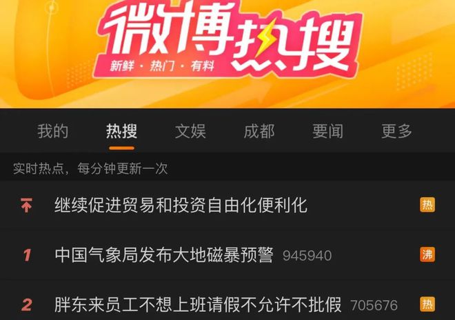 半岛官方体育“员工不念上班乞假不首肯不批”胖东来：将来任务时长6小时(图1)