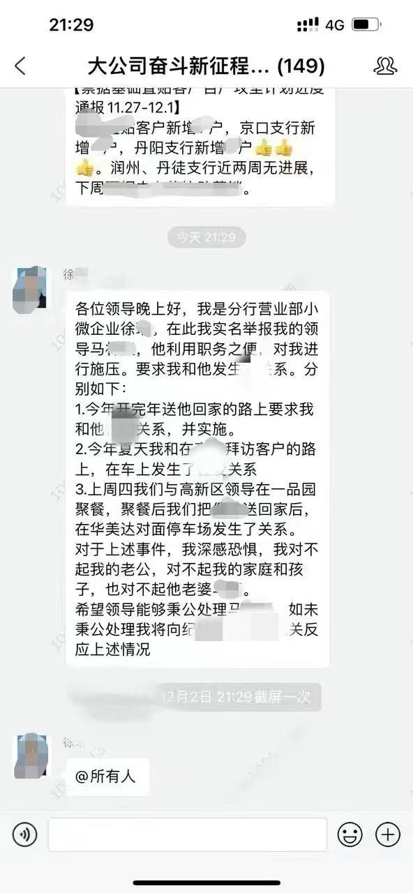 半岛官方体育银行员工自曝和指示爆发三次合连陈列仔细流程！细雨伞都没买！(图1)