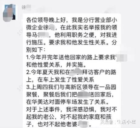 半岛官方体育银行性骚扰丑闻曝光：女员工举报被指挥施压发作联系(图1)