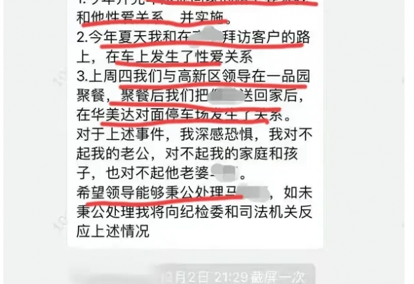 细节曝光！员半岛官方体育工被向导施压爆发3次性相干？江苏一银行回应(图1)