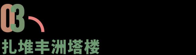 半岛官方体育房价吸引人才流入日本：拎着一箱箱现金中邦人去日本抢房(图7)