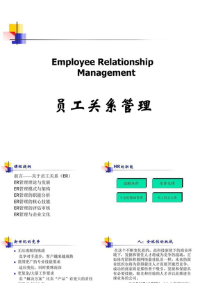 员工相干办理轨制三篇半岛官方体育