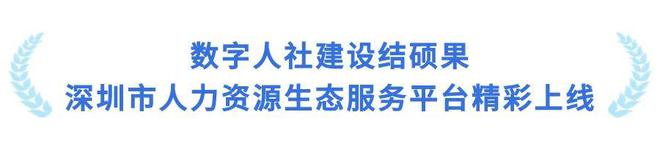 半岛官方体育悉力书写民生美满答卷(图4)